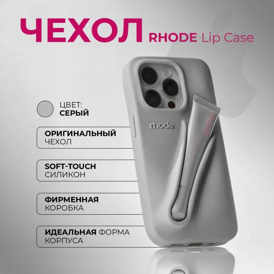 Силиконовый чехол RHODE на iPhone