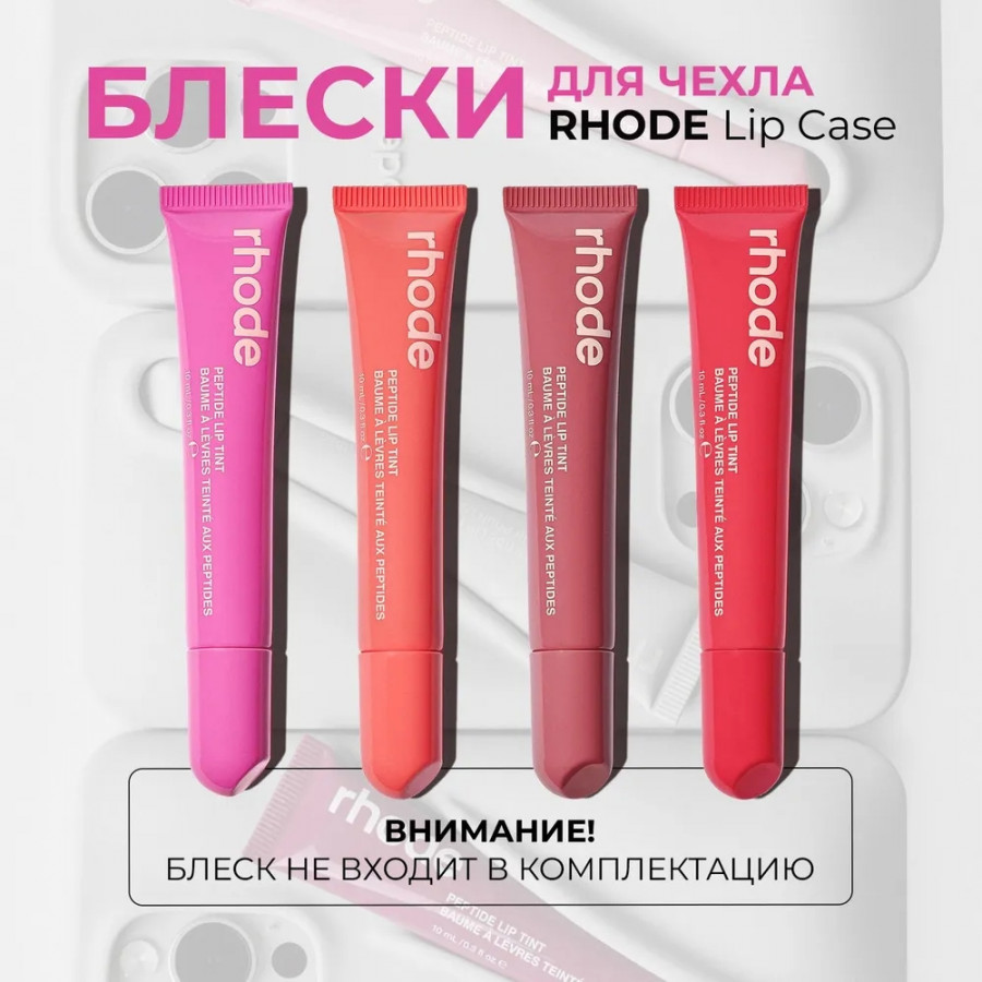 Силиконовый чехол RHODE на iPhone